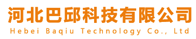 河北巴邱机械科技有限公司